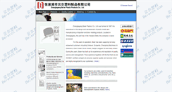 Desktop Screenshot of eng.beiercn.com