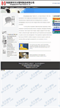 Mobile Screenshot of eng.beiercn.com
