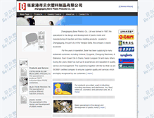 Tablet Screenshot of eng.beiercn.com